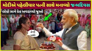 pm Modi કરોડો રૂપિયા ખર્ચીને મનાવ્યો Birthday  modi  birthday celebration me kiya lakho rupees pay