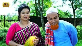 সিলেটি নাটক  কটাই মিয়ার আইডিয়া  Sylheti Natok ।  Kotai Miyar Idia  Kotai Miya  Bangla Natok 2022