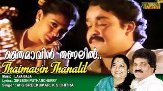 Thaimavin Thanalil Full Video Song   HD  Oru Yathramozhi  Movie Song  REMASTERED  AUDIO 