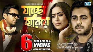 Jaccho Hariye I যাচ্ছো হারিয়ে  Tahsan  Apurba  Zakia Momo  Official Drama Video  Bangla Song