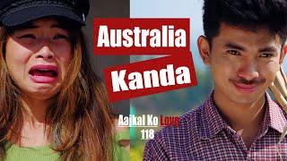 Australia KANDA  AAjkal Ko Love - 118  Jibesh  Kanchan Feb  2020  Colleges Nepal