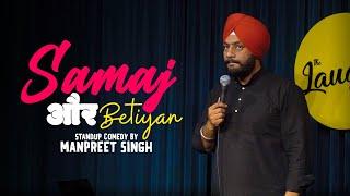 Rishtedarsamaj te kudiyaCrowd work  Stand Up Comedy ft Manpreet Singh