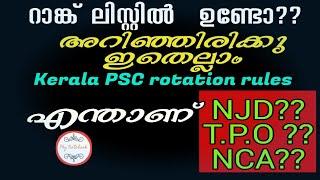 റാങ്ക് ലിസ്റ്റിനും അഡ്വൈസിനും ഇടയിൽ - TPONJDNCA- PSC Ranklist Rotation Advice Memo