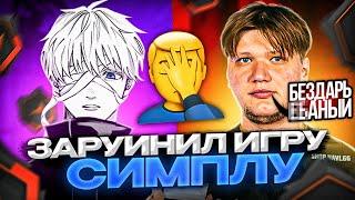 SKYWHYWALKER ЗАРУИНИЛ ИГРУ СИМПЛУ ft. s1mple evelone strogo aunkere #csgo #skywhywalker