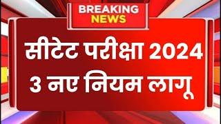 CTET Notification 2024  Ctet 2024  CTET latest News ctet Exam Date 2024