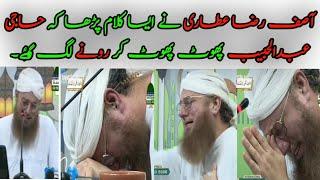 New Asif Raza Emotional Kalam 2020  Haji Abdul Habib rone lg gae  Madani Channel Live