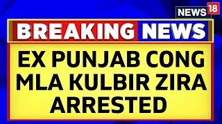 Punjab News Today  Former Punjab Congress MLA Kulbir Zira Arrested By Police  English News