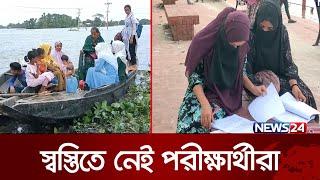 সিলেট বিভাগে এইচএসসি পরীক্ষা শুরু হচ্ছে কাল  HSC Exam 2024  Sylhet  News24