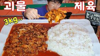 3kg of Spicy Pork + Rice is Free If I Finish in 30 Minutes Will I Succeed This Time? KOREAN MUKBANG