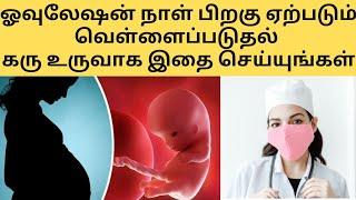 after ovulation white discharge symptoms in tamilget pregnant with ovulation symptoms