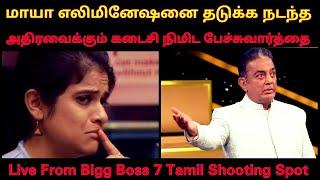 Shocking Last Minute Lobbying To Stop Mayas Eviction  Bigg Boss 7 Tamil  Kamal  Maya Elimination