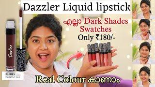 DAZZLER Lipstick Original കളർ കണ്ടിട്ട് വാങ്ങാം Dark Brown Nude Shades SimplyMyStyle Unni