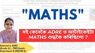 Adre maths complete strategy  How to score full marks in maths  #adre2 #slrc