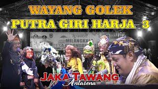 Wayang Golek PGH 3  Dalang H. Dadan Sunandar Sunarya # Lalakon Jaka Tawang Antasena # Part 1