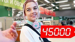 ЧТО КУПИТ МОЛОДАЯ МАМА НА 45000 РУБЛЕЙ  SetPos