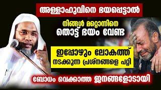 ഇപ്പോഴും ലോകത്ത് നടക്കുന്ന പ്രശ്നങ്ങളെ പറ്റി ബോധം വെക്കാത്ത ജനങ്ങൾ ep abubakkar al qasimi