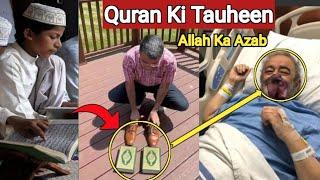 Quran Ki Behurmati Karne Wale Par Aaya Allah Ka Azab  Viral Video