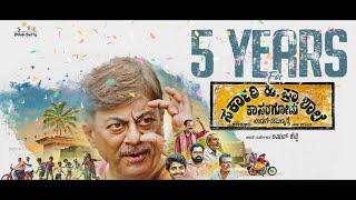 5 Years of SHPSK  Sarkari Hi. Pra. Shaale Kasaragodu  Anant Nag  Rishab Shetty