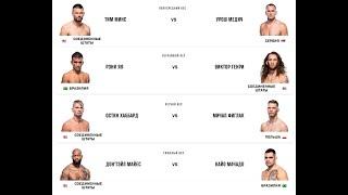 UFC Fight Night on ESPN 55 . Nicolau - Perez . Разбор и Прогноз  Prelims . Минс - Медич .