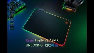 Razer Firefly V2 ASMR UNBOXING  烈焰神虫 V2  开箱视频