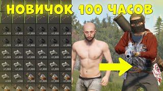 КАК НОВИЧОК ВЫЖИЛ НА СЕРВЕРЕ С 700 ОНЛАЙНА?  RUST глазами НОВИЧКА в 2023 году  Выживание в раст