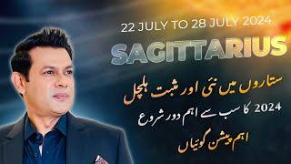 Sagittarius Weekly HOROSCOPE 22 July to 28 July 2024