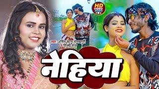 #VIDEO  शिल्पी_राज  नेहिया  #Shilpi_Raj #Amit_Star_Gorakhpuri  Nehiya  Bhojpuri Hit Song 2022