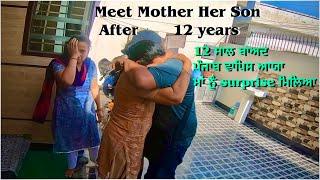 DUNKI ke karan Mother meet her Son after12 years India VAPIS aa ker Maa ko Diya Surprise