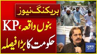 Bannu Protest Incident Imran Khan Instructs CM KPK Ali Amin Gandapur to Begin Judicial Inquiry