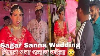 Assam Viral Sanna and Sagar Wedding  বিয়াৰ পৰা পলাল কইনা