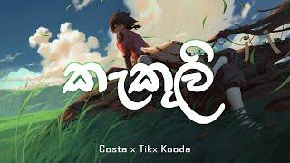 Costa x Tikx Kooda - Kakuli කැකුලි Lyrics