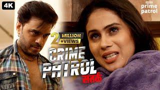 अधिकार का उठाया गलत फायदा माँ बेटे के काले करतूत  CRIME PATROL SATARK  क्राइम पेट्रोलCrime Story