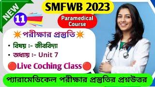 SMFWB Entrance Exam Preparation 2023  Live Coching Class - 11 Biology 