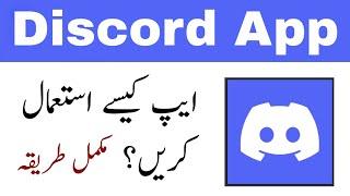 How to Use Discord App in Urdu  Discord App Kaise Use Kare