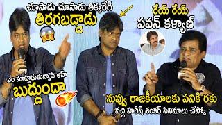 Director Harish Shankar Serious On Comedian Ali about His Comments On Pawan Kalyan  Telugu Circle