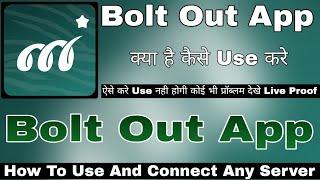 Bolt Out App Kaise Use Kare  How To Use Bolt Out App  Bolt Out App Review  Bolt Out App Review