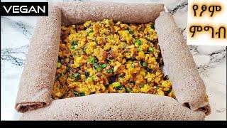 How to make Ethiopian traditional food ምርጥ የቡጥጫ ዱለት