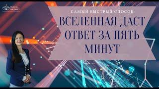 САМЫЙ БЫСТРЫЙ СПОСОБ ПОЛУЧИТЬ ОТВЕТ НА ЛЮБОЙ ВОПРОС  ХОРАРНАЯ АСТРОЛОГИЯ  АСТРОЛОГ ЕЛЕНА НЕГРЕЙ