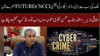 Future of Pakistans Largest Cyber Security Agency NCCI Will Employees Future Be Secured?