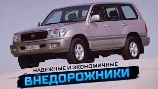 5 НАДЕЖНЫХ ВНЕДОРОЖНИКОВ которые не тревожат кошелек