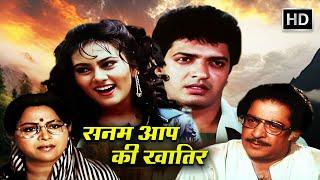 सनम की खातिर दिल क्या जान भी देगा ये दिलवाला  SUPERHIT HINDI HD ROMANTIC MOVIE  Deepika Chikhalia