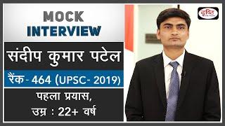 Sandeep Kumar Patel Hindi Medium Rank 464 UPSC-2019