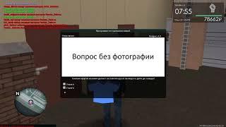 MTA Provincee Beta 0.1.8.# 18. Сдача на права - монорельс и метро.