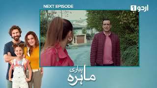 Pyari Mahira Episode 100 Teaser  Turkish Drama  My Sweet Lie  11 June 2024