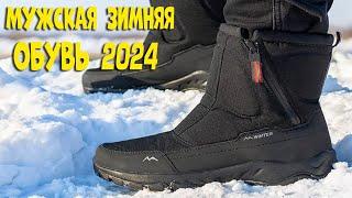 Лучшая мужская зимняя обувь с АлиЭкспресс - рейтинг 2024  Mens winter shoes aliexpress