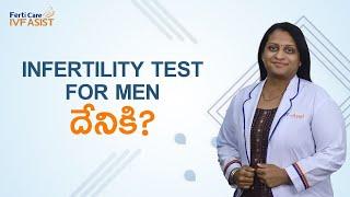 Infertility Test For Men  ferticare IVF assist  Dr.Shruti Manvikar