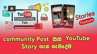 YouTube Community Tab Sinhala  YouTube Story Sinhala  SL Academy