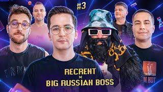 КИБЕР ВЕЧЕР #3. Recrent и Big Russian Boss. Сколько они тратят на игры?