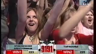 Тараканы + ПЭ Полный Контакт MTV 25.08.2006 Полная Версия 