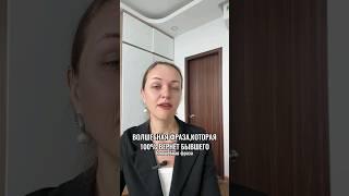 ВОЛШЕБНАЯ ФРАЗА КОТОРАЯ 100 ВЕРНЕТ БЫВШЕГО #вернутьлюбимого